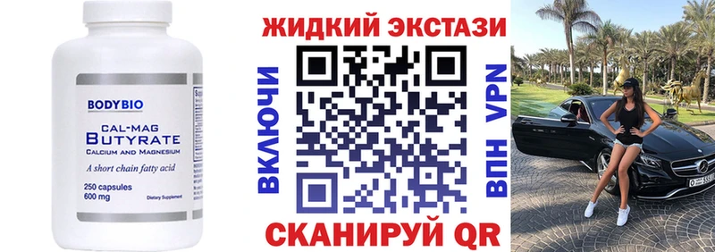 БУТИРАТ 1.4BDO  ОМГ ОМГ ТОР  Верхний Тагил  закладки 