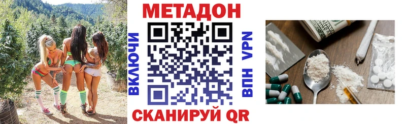 МЕТАДОН methadone  KRAKEN ссылки  Верхний Тагил  купить наркотики сайты 